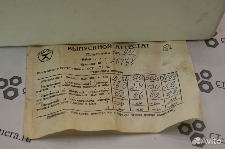 Пластины пм-90