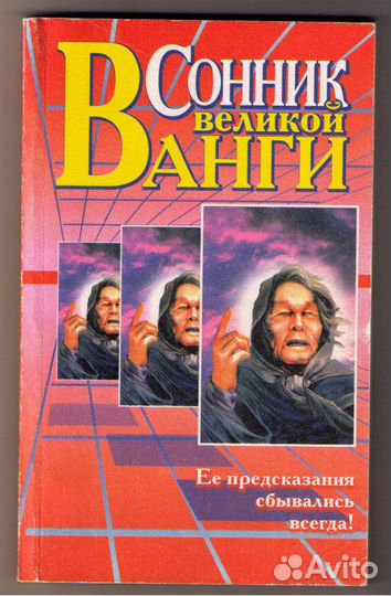 Книги: мистика, нлп, фантастика