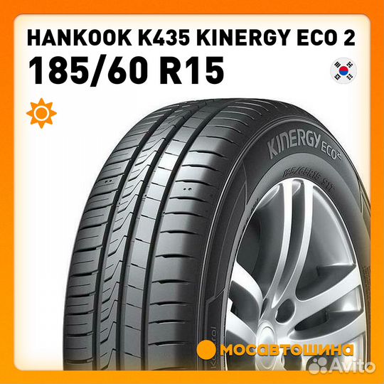 Hankook Kinergy Eco 2 K435 185/60 R15 84H