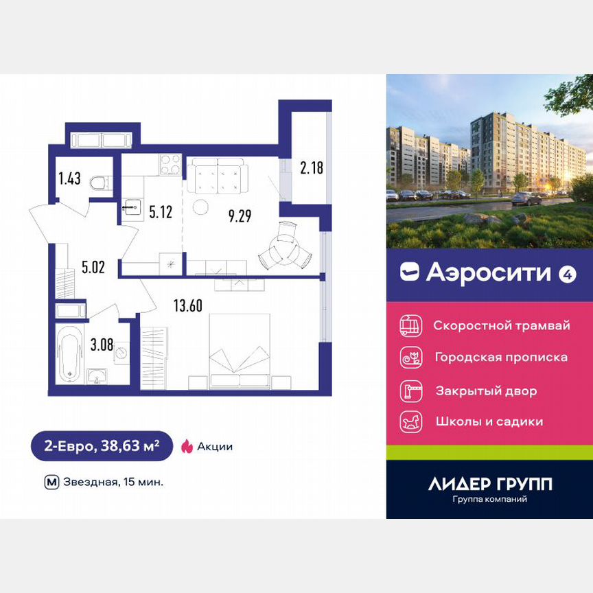 2-к. квартира, 38 м², 5/12 эт.