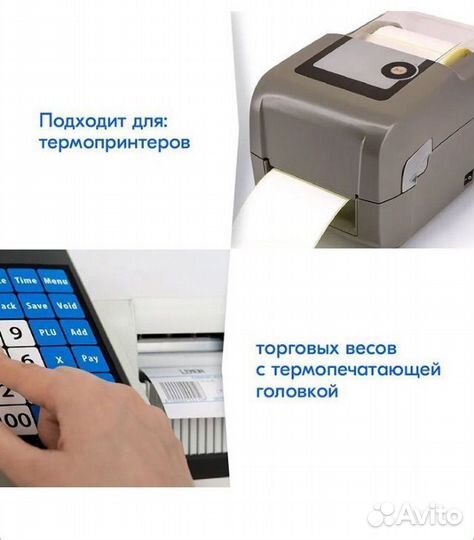 Термоэтикетки 100х150 для маркетплейсов