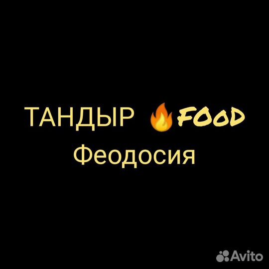 Самса Лепешки Кольца Тандыр