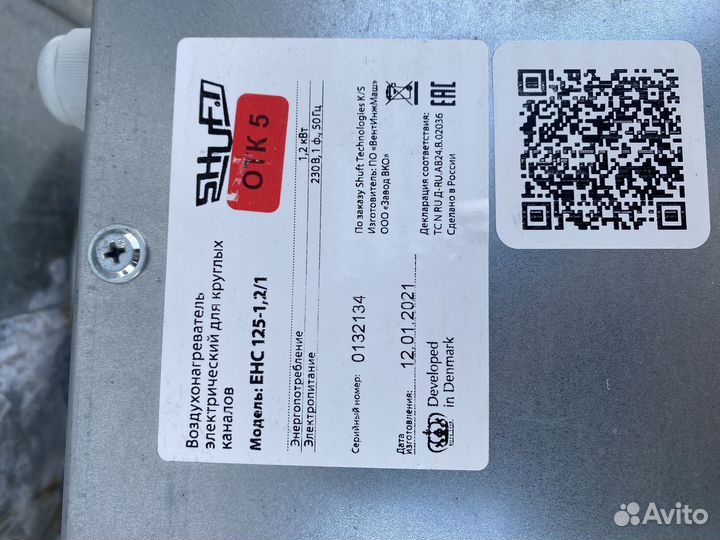 Приточная вентиляция с подогревом 125 б/у