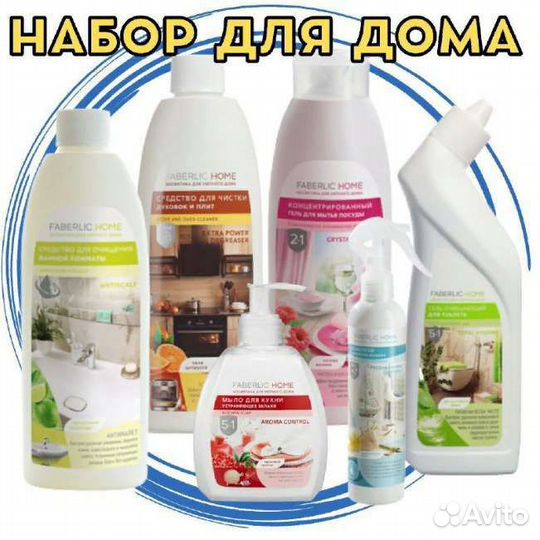 Набор косметики для дома