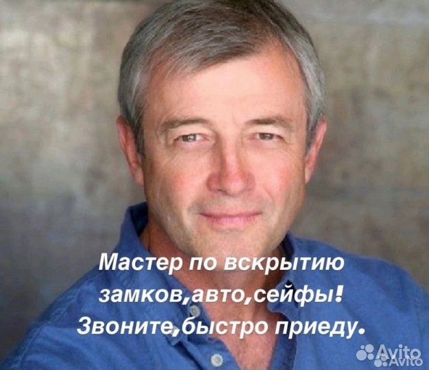 Вскрытие замков / Приеду 15 Мин 24/7 Замена Замков