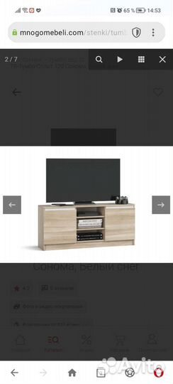 Тумба под тв