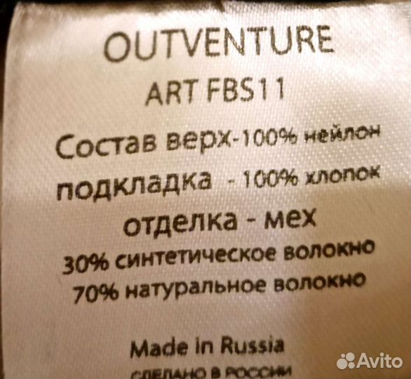 Шапка ушанка Outventure