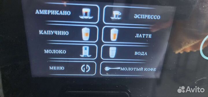 Кофе машина автомат