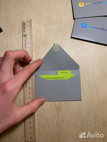 Конверты золотое яблоко