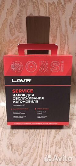 Набор для обслуживания автомобиля lavr 4*400