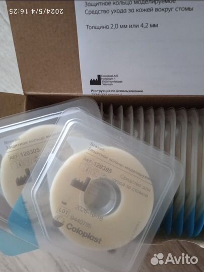 Защитное кольцо для стомы