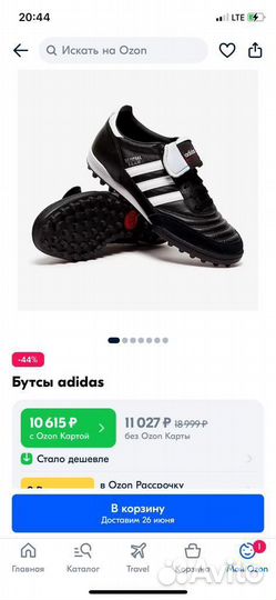Футбольные бутсы