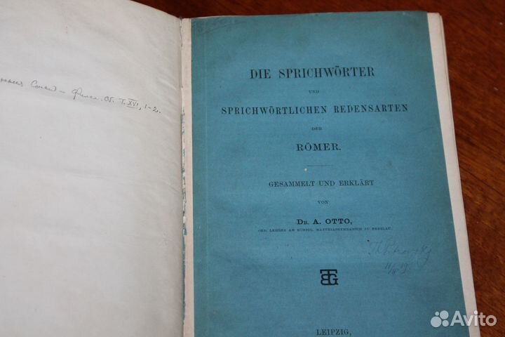 Книги Отто римские пословицы 1890г