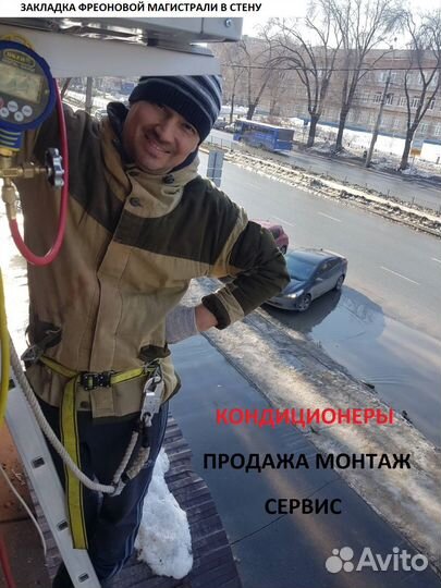 Установка ремонт обслуживание кондиционеров