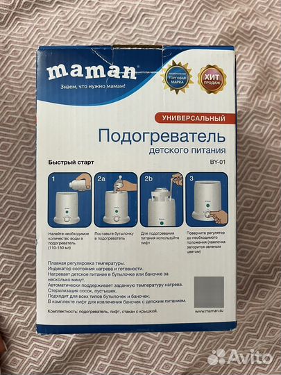 Подогреватель для бутылочек maman