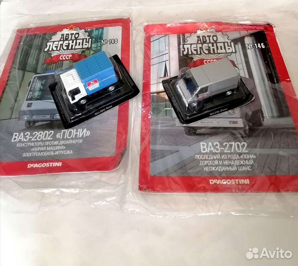 Модель автомобиля Ваз в ассортименте