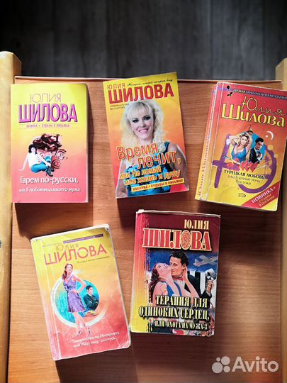 Книги Юлия Шилова