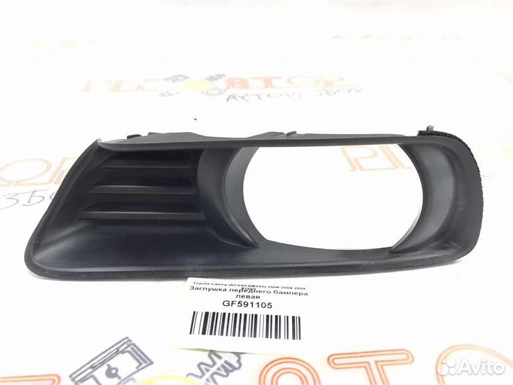 Заглушка переднего бампера левая Toyota Camry (AC