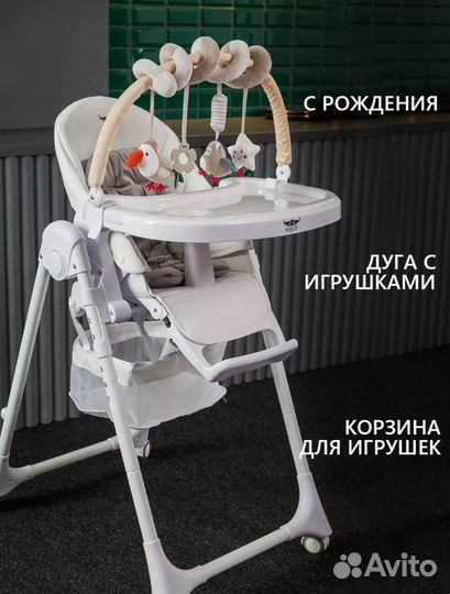 Стул для кормления