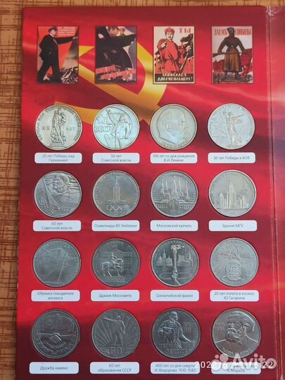 Набор юбилейных монет СССР