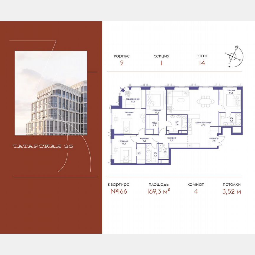 4-к. квартира, 169,3 м², 14/19 эт.