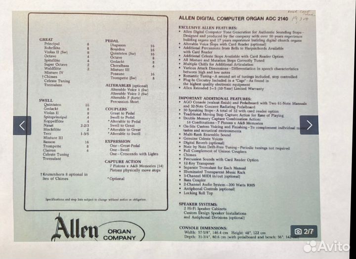 Элекроорган Орган цифровой