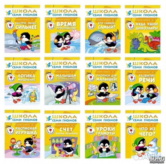 Школа 7 гномов