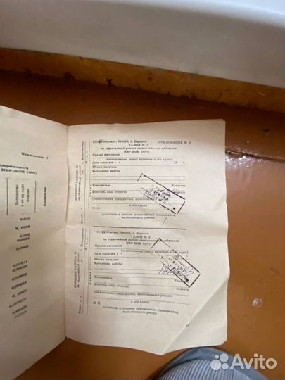 Миксер envo мвр-203М СССР