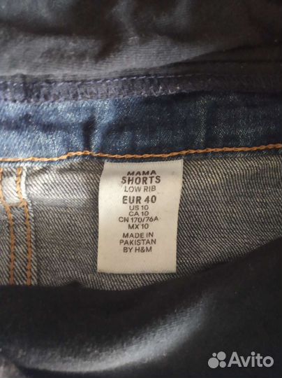 Шорты для беременных