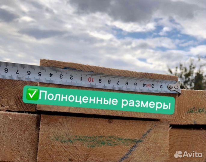 Доска 25х150