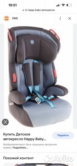 Снимается в бустер happybaby