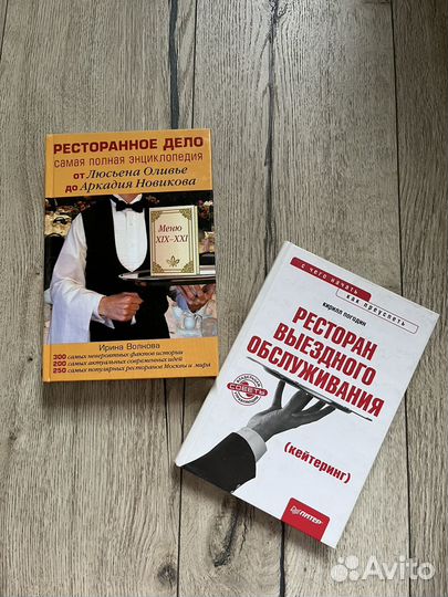 Книга Ресторанное дело