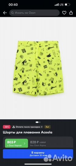 Шорты на мальчика