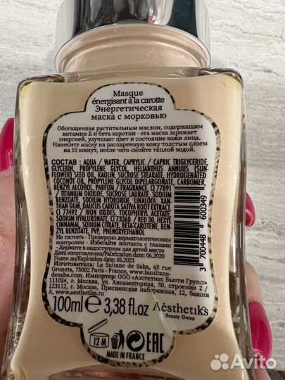 Маска LA sultane DE saba