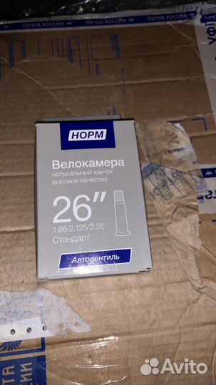 Камера для велосипеда 26 дюймов