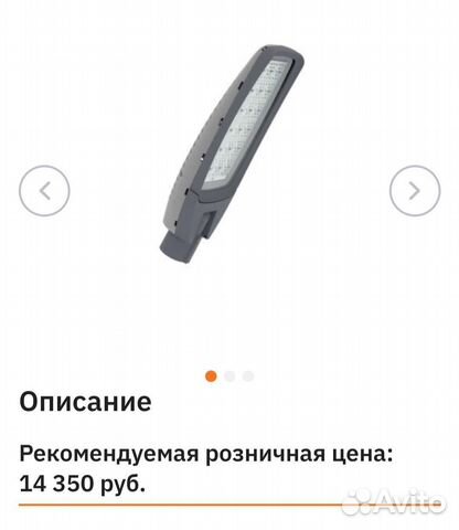 Светодиодный прожектор ферекс победитель 70-850-ш4