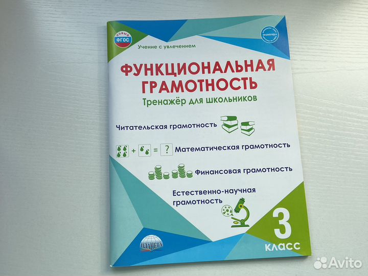 Учебники, рабочие тетради 3 класс