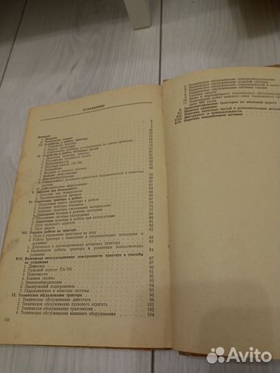 Книга трактор Т-130