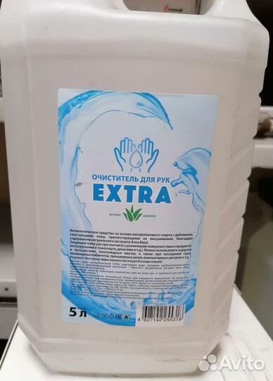 Дизенфицирующее средство