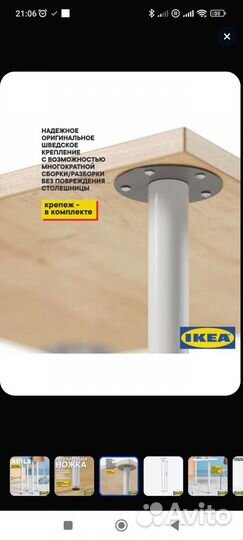 Ножки для стола IKEA