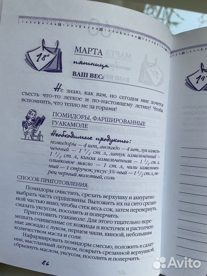 Книги по кулинарии, диете, здоровое питание