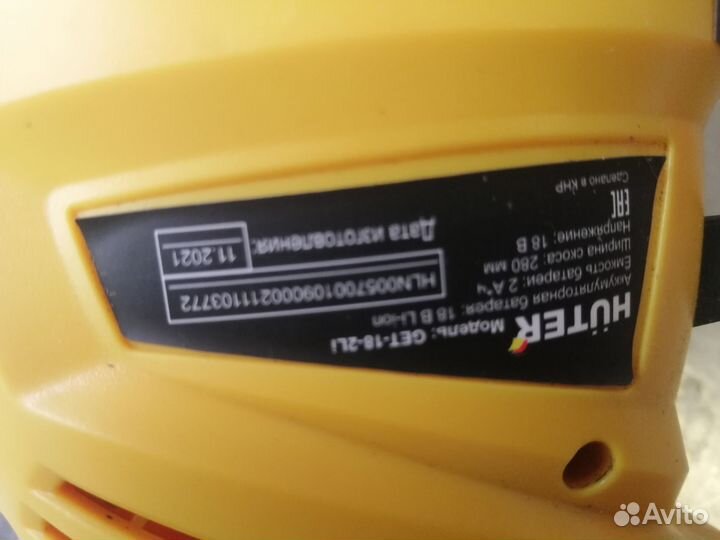 Триммер электрический