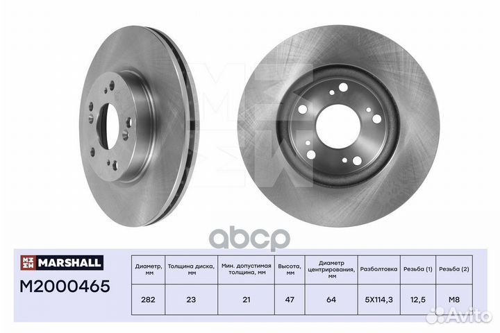 Тормозной диск передн. Honda Civic VII-IX 01