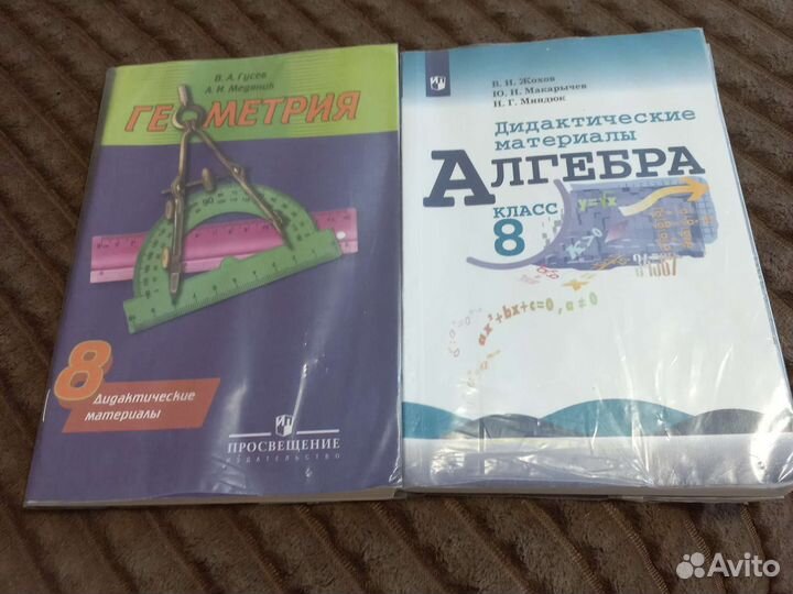 Дидактический материал 8 класс