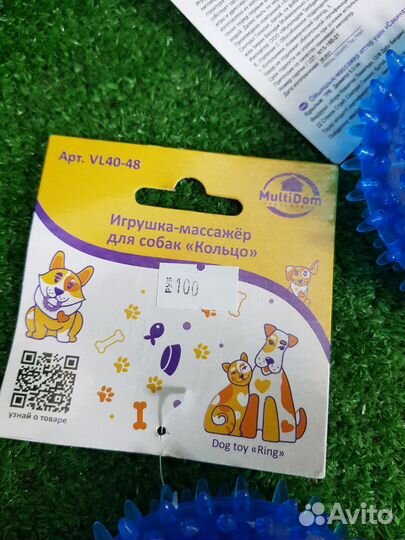 Игрушка для собак