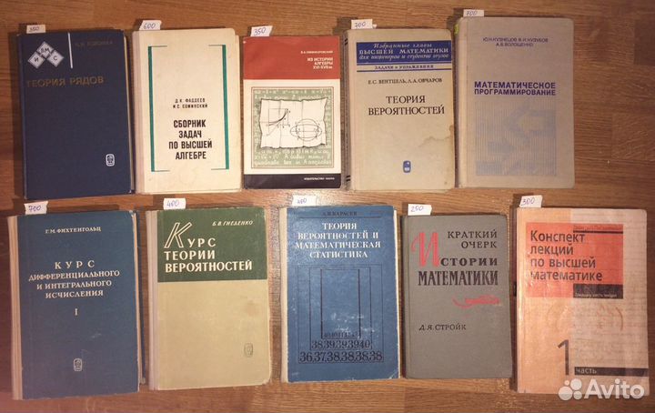 Книги. В. математика