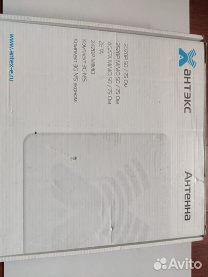 Внешняя панельная антенна AX-2520P mimo 2x2