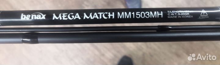 Матчевое удилище banax
