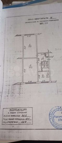 2-к. квартира, 49,3 м², 1/3 эт.