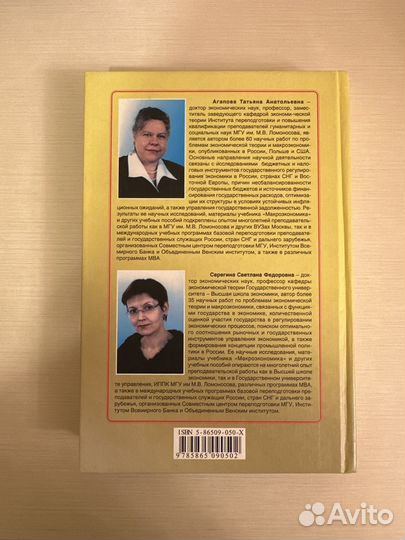 Макроэкономика, Т.А.Агапова, С.Ф. Серегина